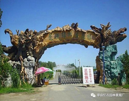 【宣城水泥生態(tài)大門做法宣城生態(tài)園假樹(shù)大門制作廠家】-