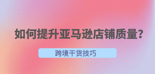 如何利用住宅代理IP提升茶葉類亞馬遜店鋪質量與銷售業(yè)績