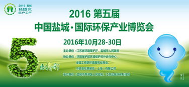 上海袋配亮相2016第五屆鹽城環(huán)保展，開拓茶葉代理與銷售新篇章
