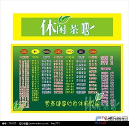 休閑茶吧連鎖加盟 行業分析、品牌代理與茶葉銷售一體化經營策略